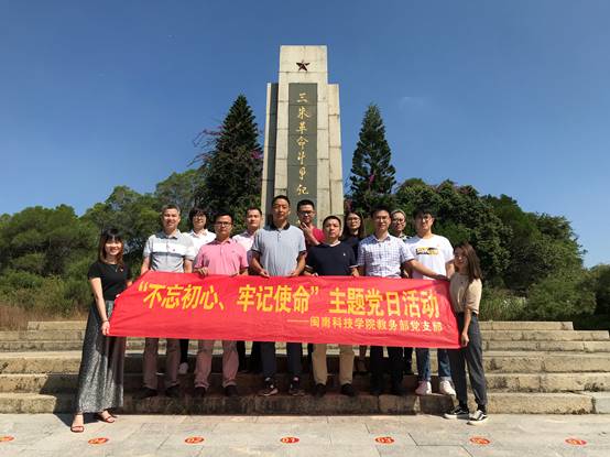 说明: C:\Users\Lenovo\Desktop\10.16雷速网页版：产教融合 推动应用型发展\10.17教务部党支部\照片\照片\9.jpg