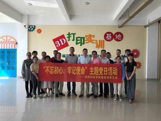 说明: C:\Users\Lenovo\Desktop\10.16雷速网页版：产教融合 推动应用型发展\10.17教务部党支部\照片\照片\26.jpg